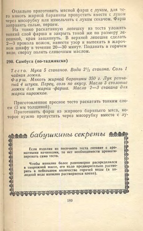 ��������� � � ���������� � � �� �� ���� 1981 189