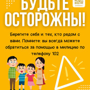 6 как мошенники используют детей чтобы украсть деньги родителей