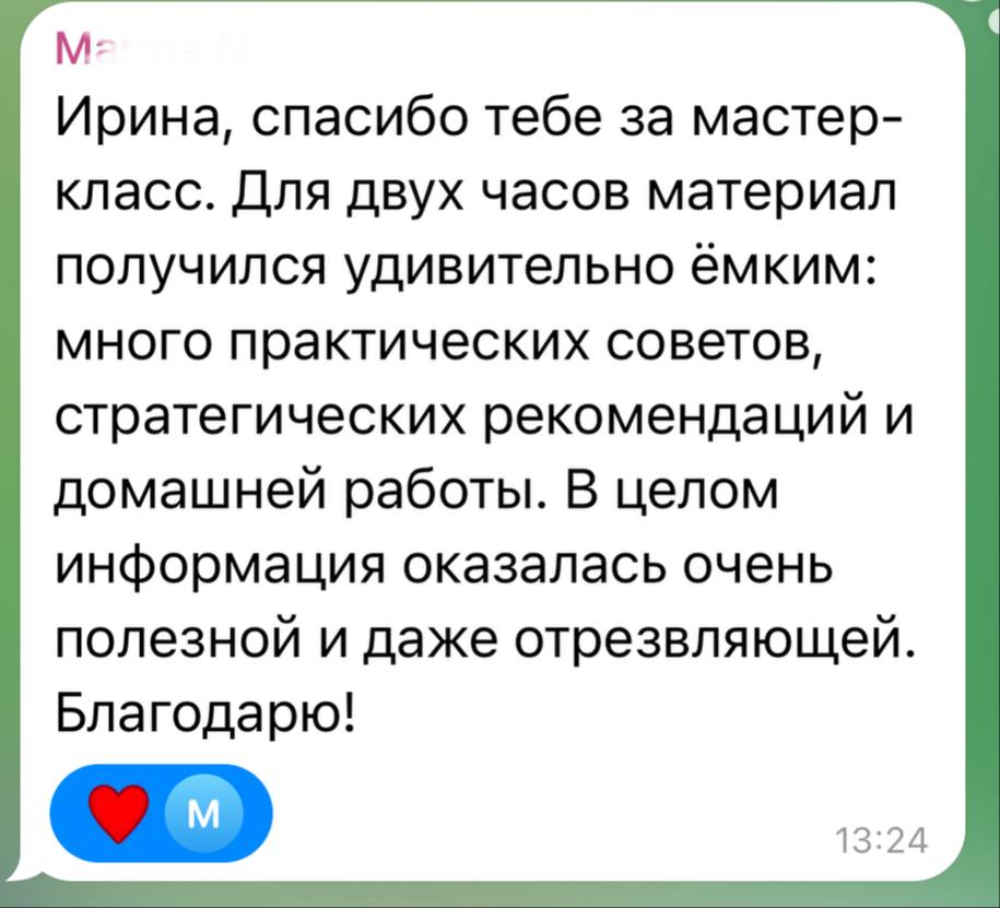 Отзыв 2