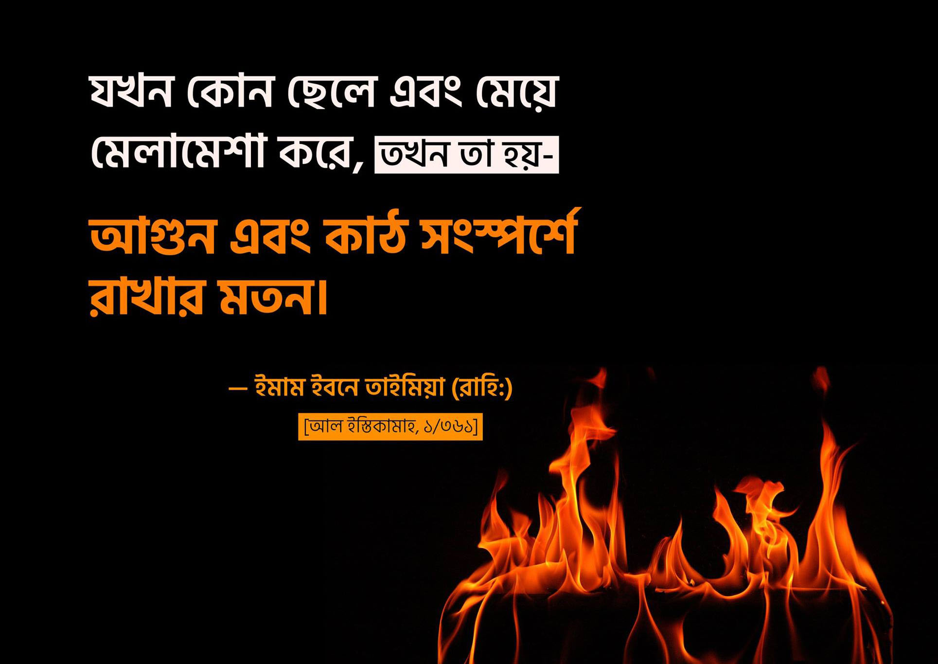 ছেলে, মেয়ে, সম্পর্ক, মেলামেশা, নারী