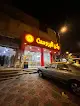 ركن البروست