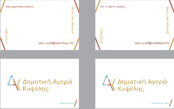 Kypseli Market Business Card
