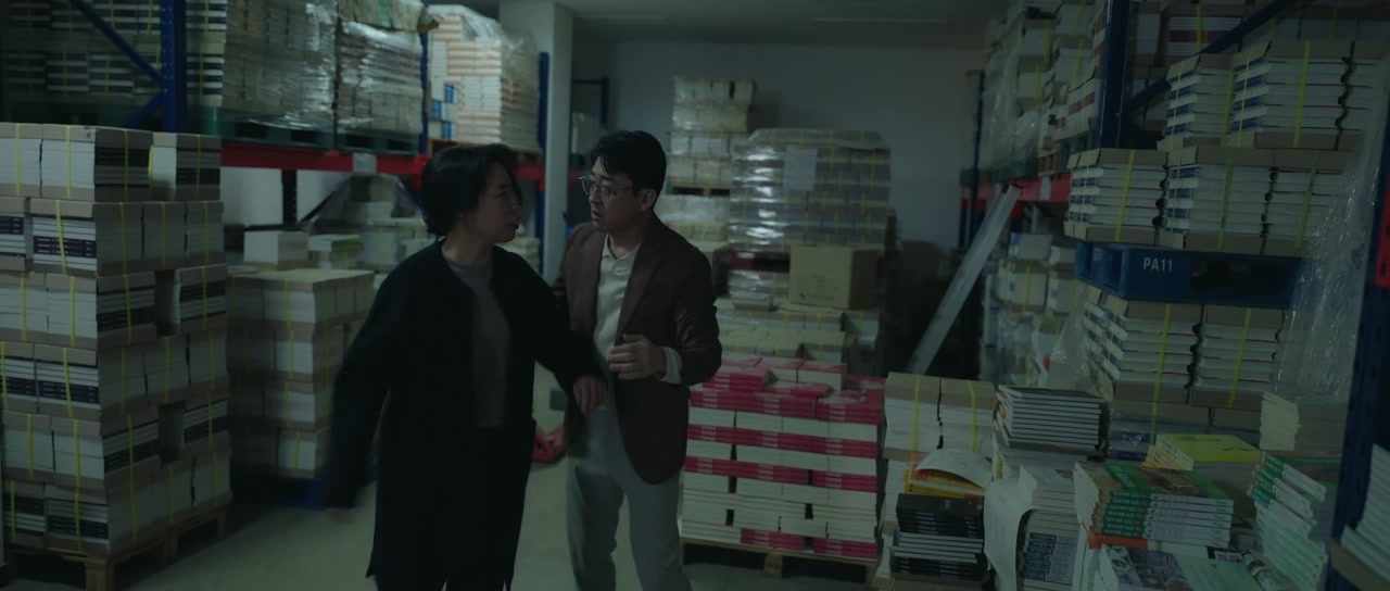 Good Partner Screenshot