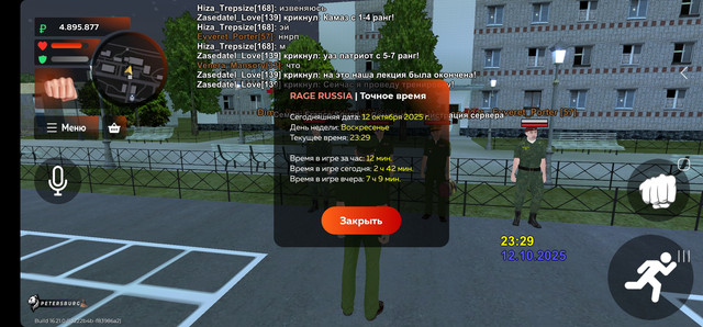 Screenshot-20251013-012926-RAGE-RUSSIA