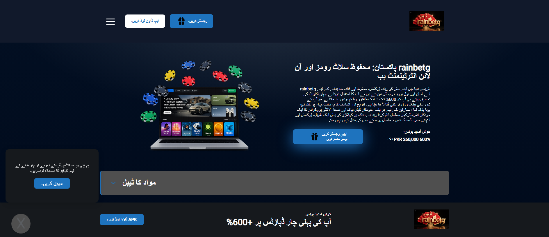 Forensic screenshot of [REDACTED] showing the phishing page layout