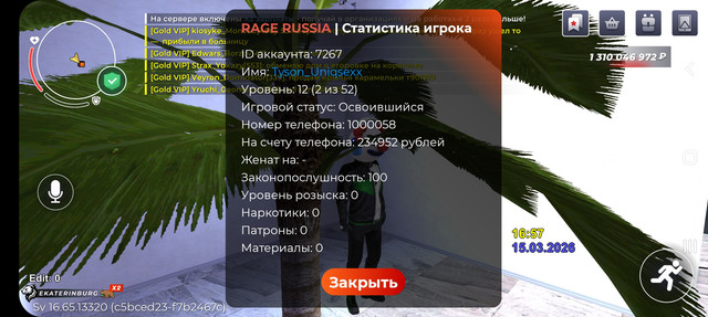Screenshot 20260315 175748 RAGE RUSSIA