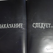 Точка Невозврата Майор Гром0099