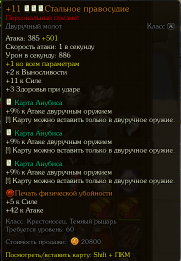 двуруч.png