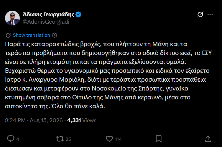 Αδωνις