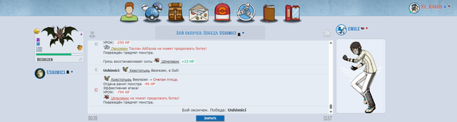 Ушим эмили.png