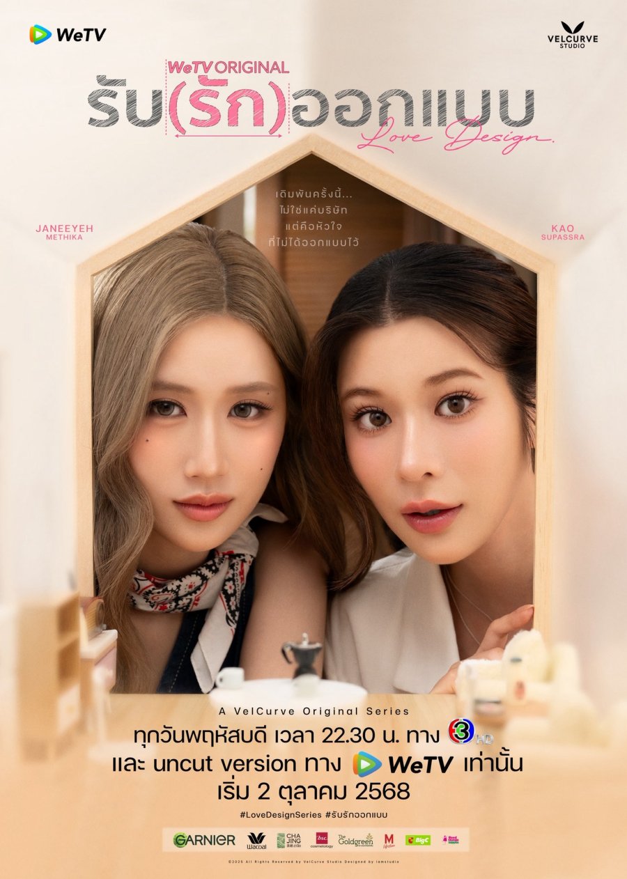 Love Design [Thai-Drama] (2025)