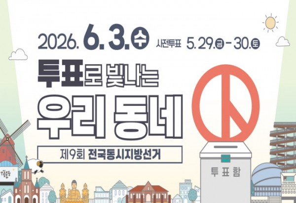 수원시청 사전투표소 위치