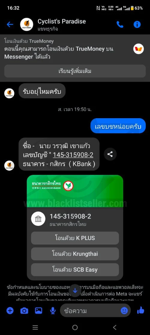 หลักฐาน