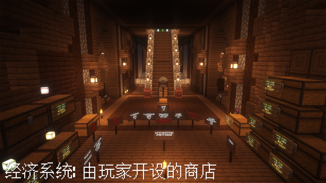 经济系统 由玩家开设的商店.png