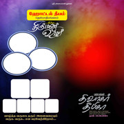 2024 -TAMIL FLEX COLLECTION
