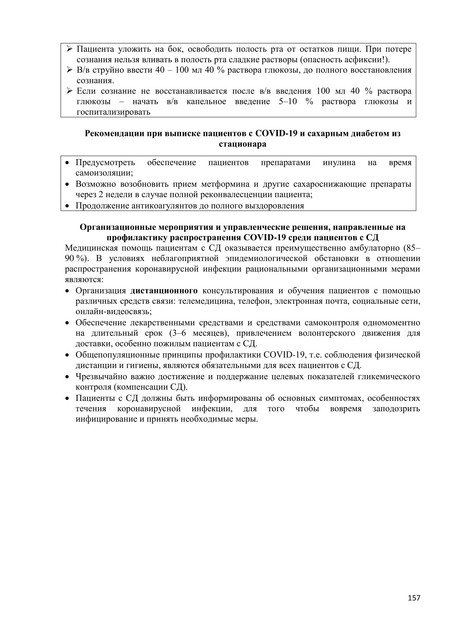 4-157