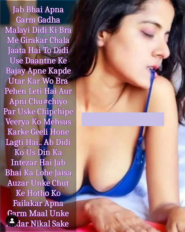 INCEST : Family Mein Pyar Romance or Sex