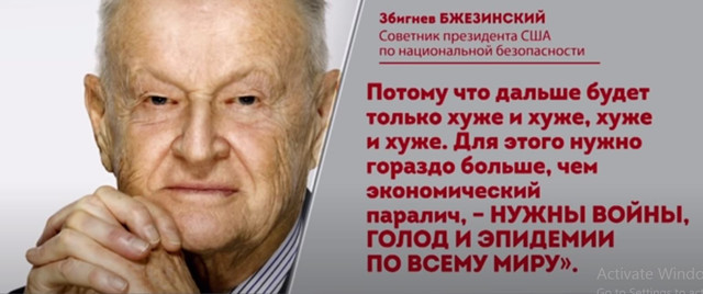 ЗБИГНЕВ БЖЕЗИНСКИЙ (4)