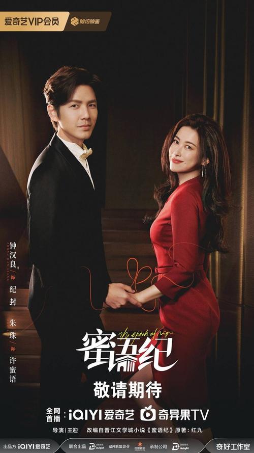 The Epoch of Miyu [C-Drama] (2026)