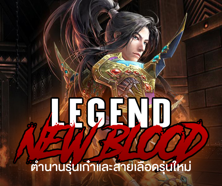 รายละเอียดกิจกรรมสำหรับผู้เล่นใหม่แจกไอเทมมากมาย