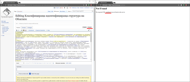 Wiki Editor