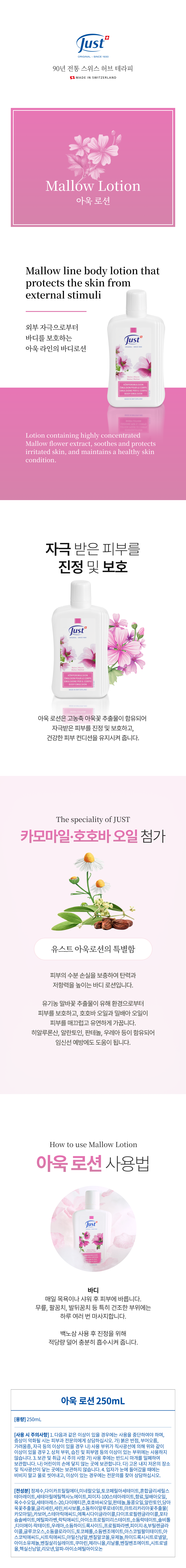 아욱로션