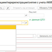 первый шаг выбор модели ккт для регистрации