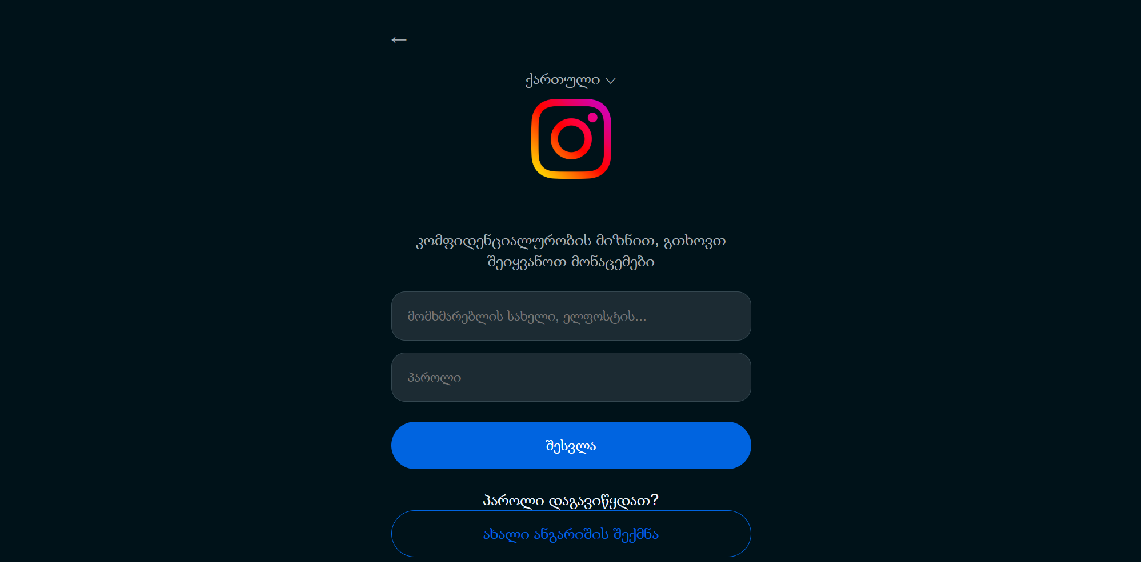 Stored capture of instasupport-nine.vercel.app