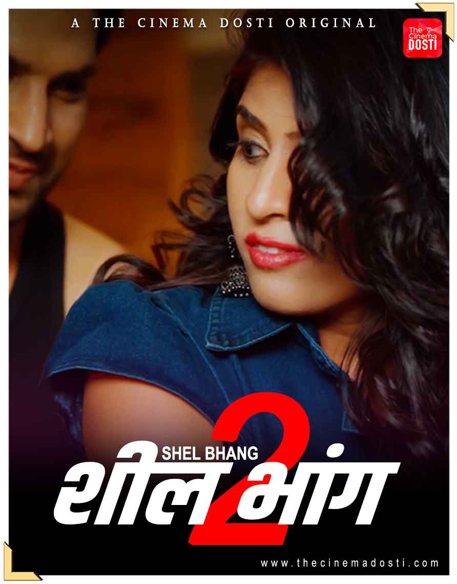 Shel Bang 2 MLSBD.CO - MOVIE LINK STORE BD