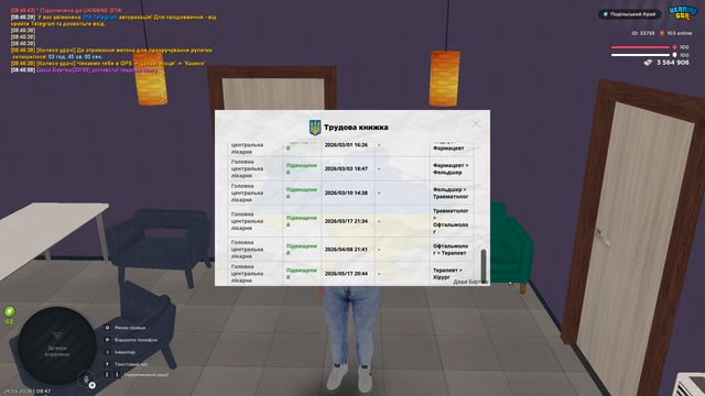 Знімок екрана (473).png