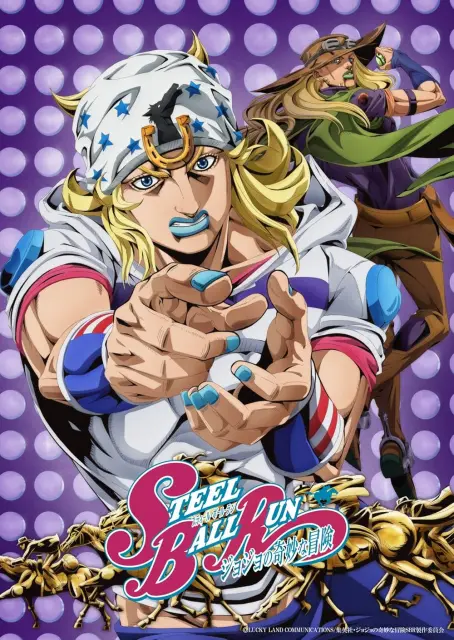 steel-ball-run-jojo-s-bizarre-adventure