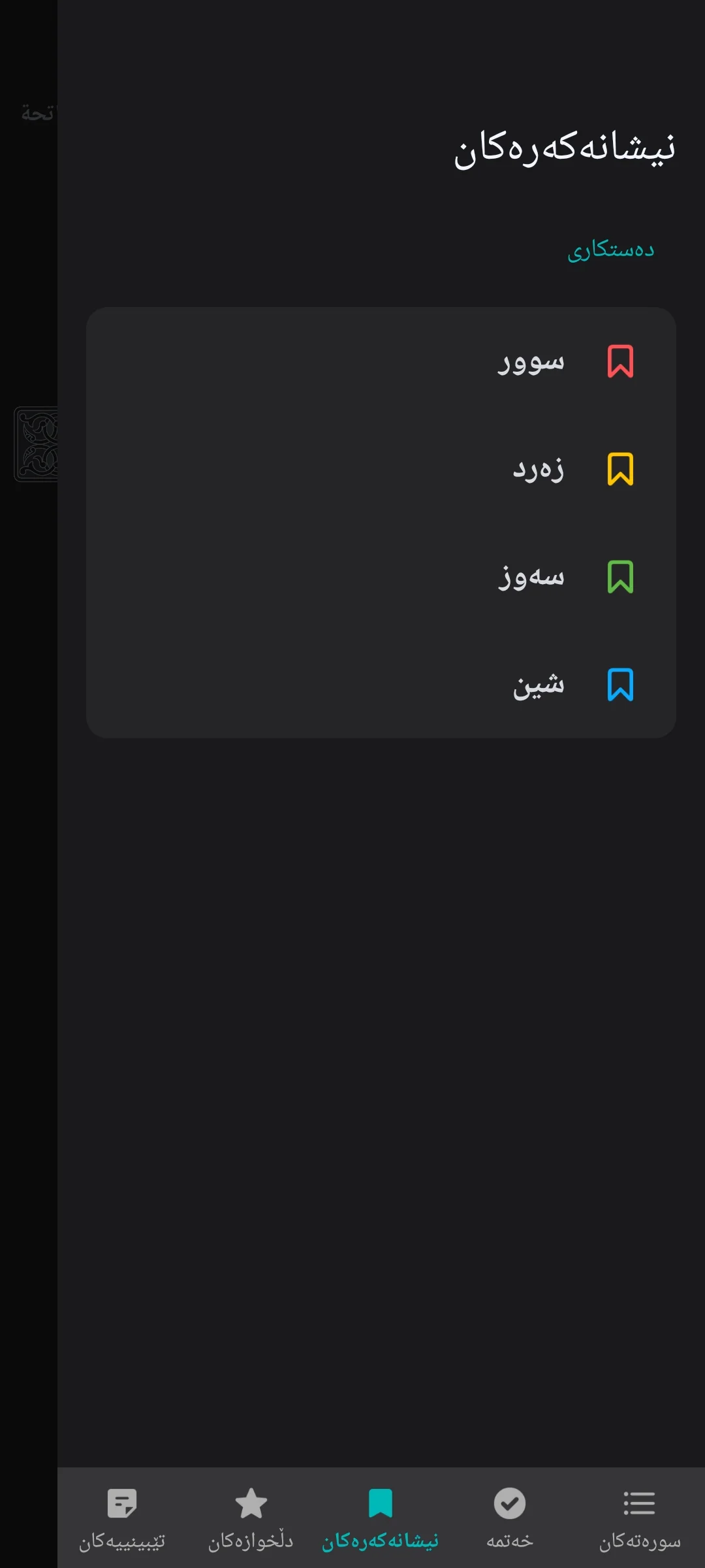 وێنەی شاشەی Ayah 3