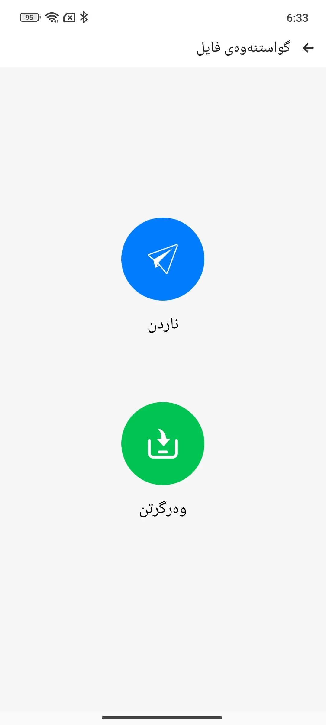 وێنەی شاشەی CloneApp Kurdish Apk 4