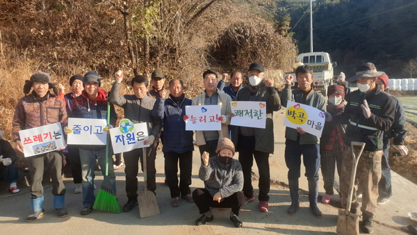 합천 쌍책면 박곡마을 대청소 실시