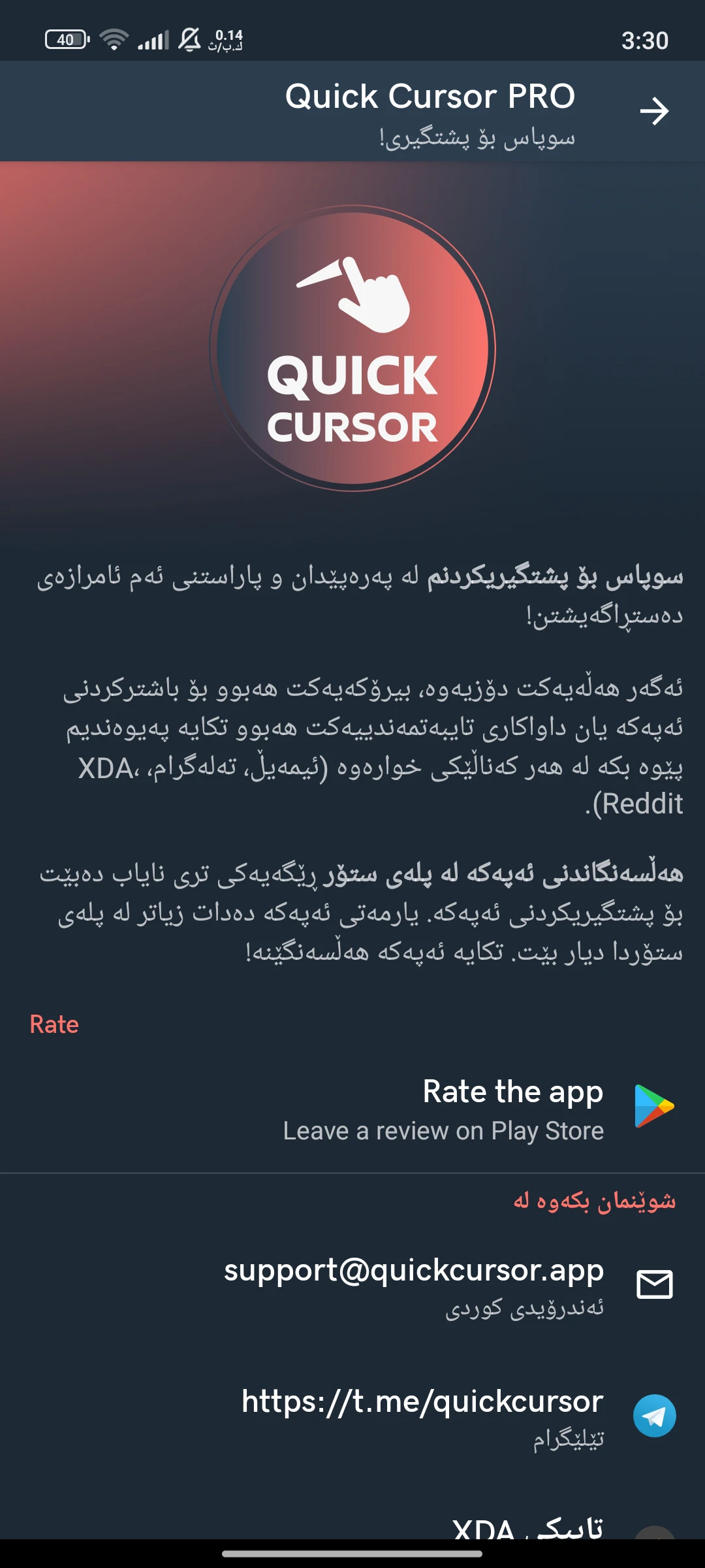 وێنەی شاشەی Quick Cursor Kurdish Apk 4