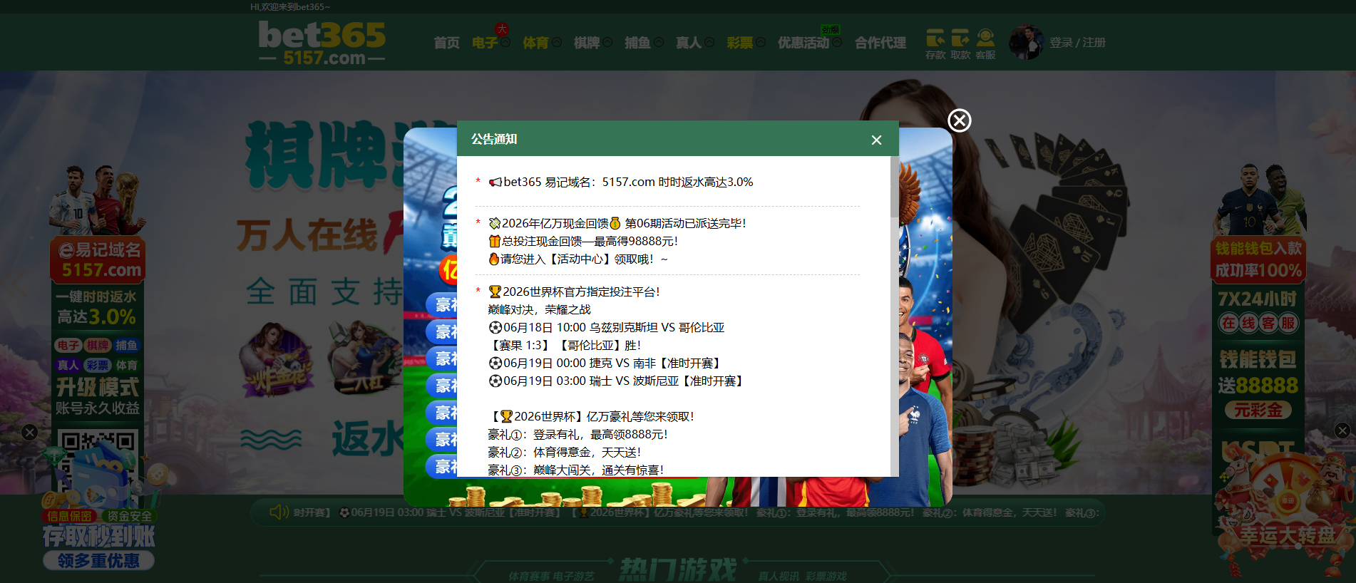Screenshot of 5157111.com