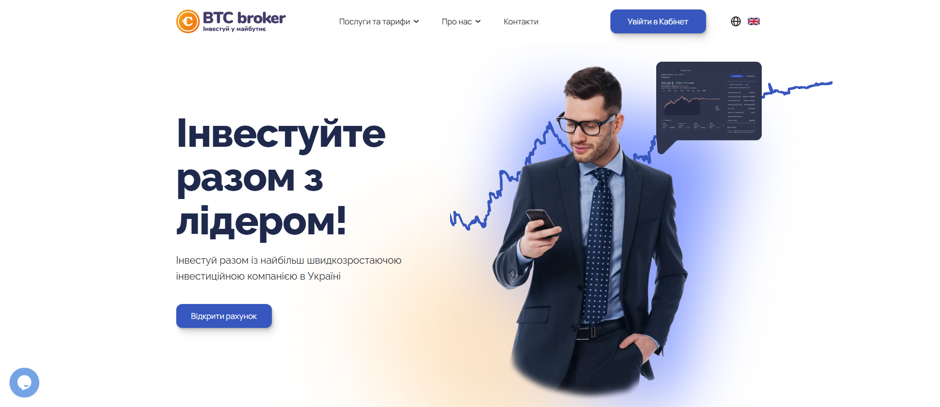 Screenshot of btc-broker.com