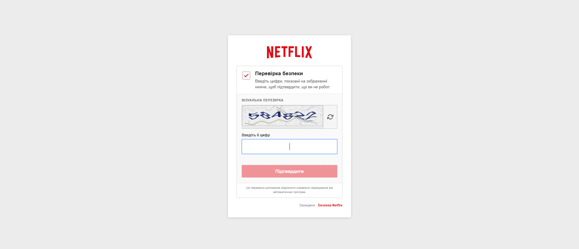 Stored capture of subflix.es
