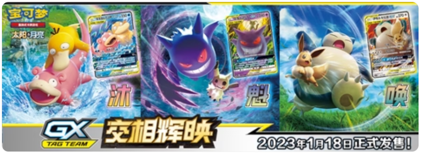 Shining Synergy Set B CSM2bC Sun & Moon Booster Box Pokemon | Chinese | UK  | eBay