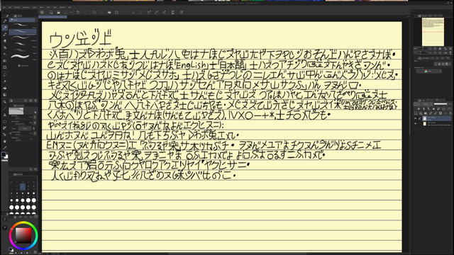 Handwriting Gnosis.png