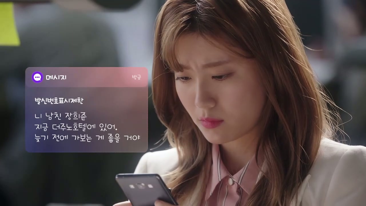 Suspicious Partner Screenshot