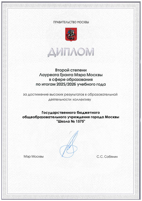 Диплом.jpg