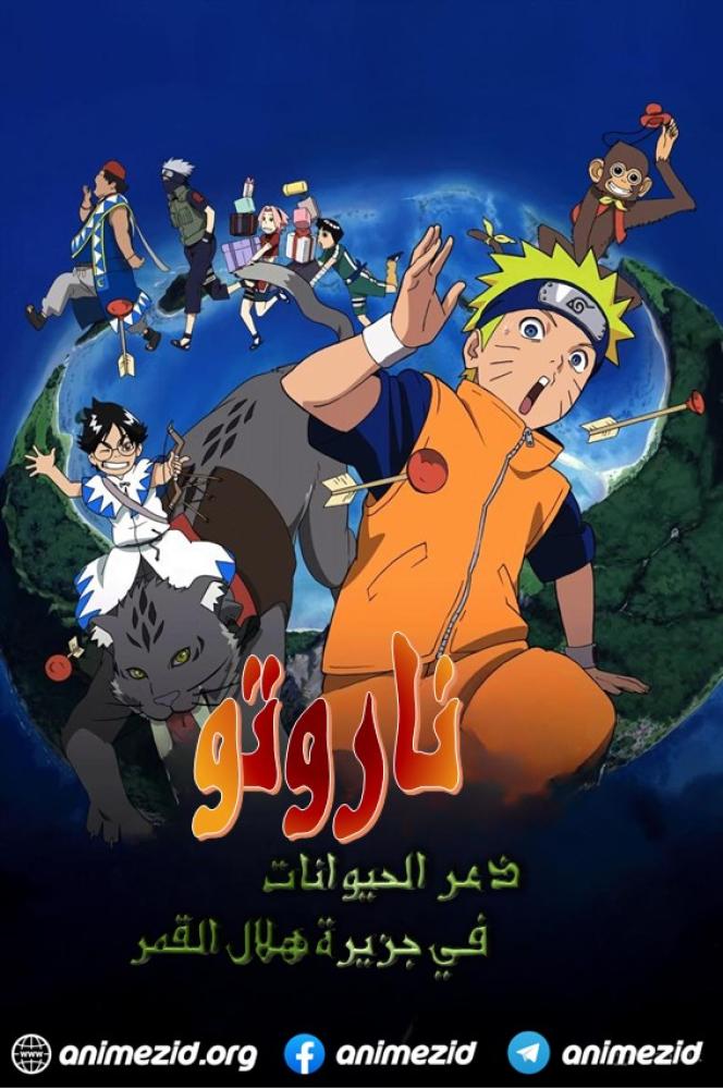 الموسم الثالث