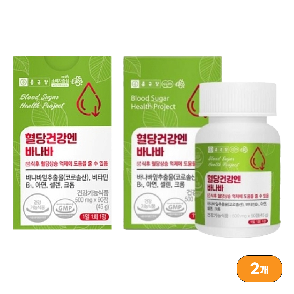 건강 조언