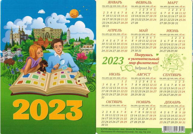 2194