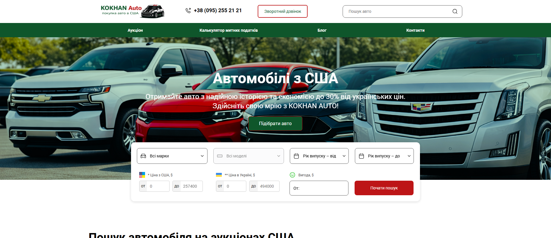 Forensic screenshot of [REDACTED].ua showing the phishing page layout