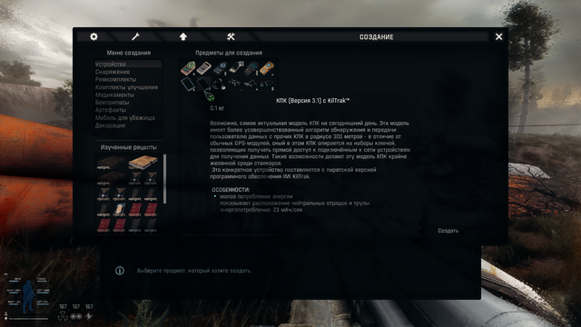 Screenshot (293)
