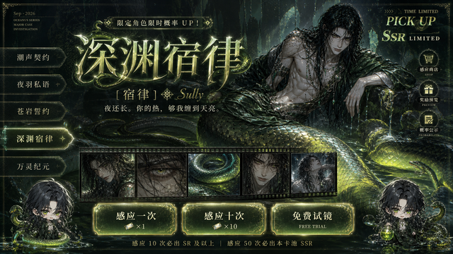 宿律卡池.png
