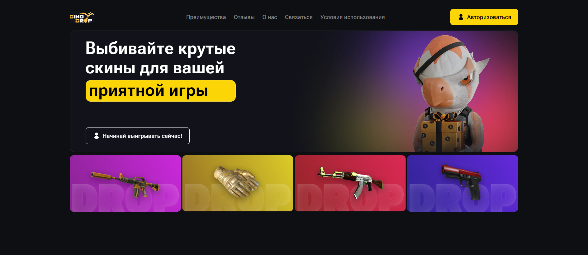 Screenshot of dinudrop.com