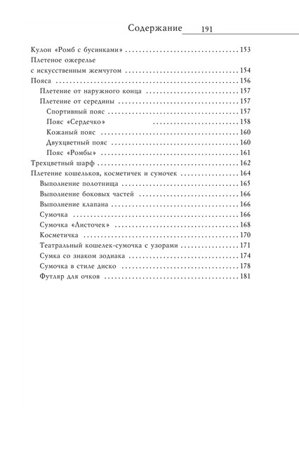 2008-RUS-192